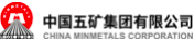 五矿集团